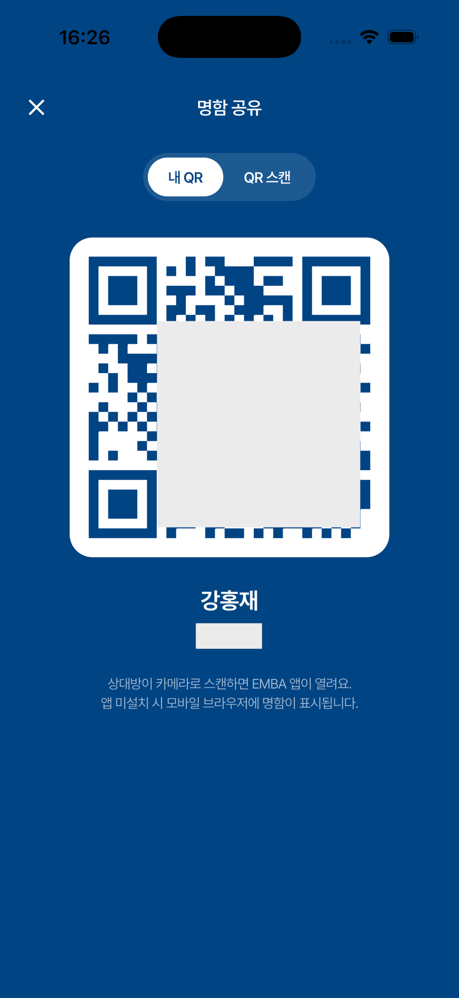Business card QR sharing screen