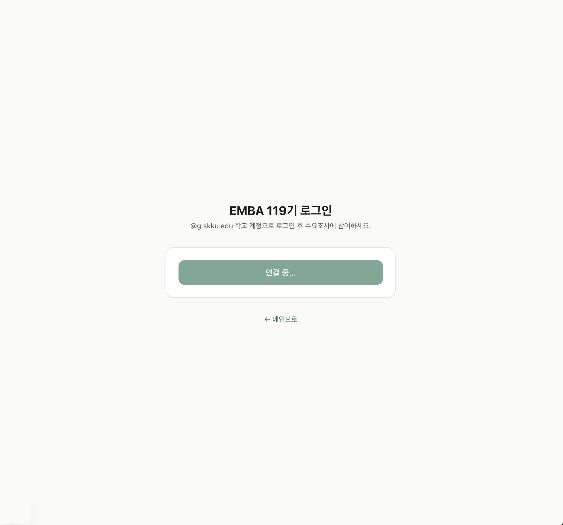 Login screen during Google OAuth callback